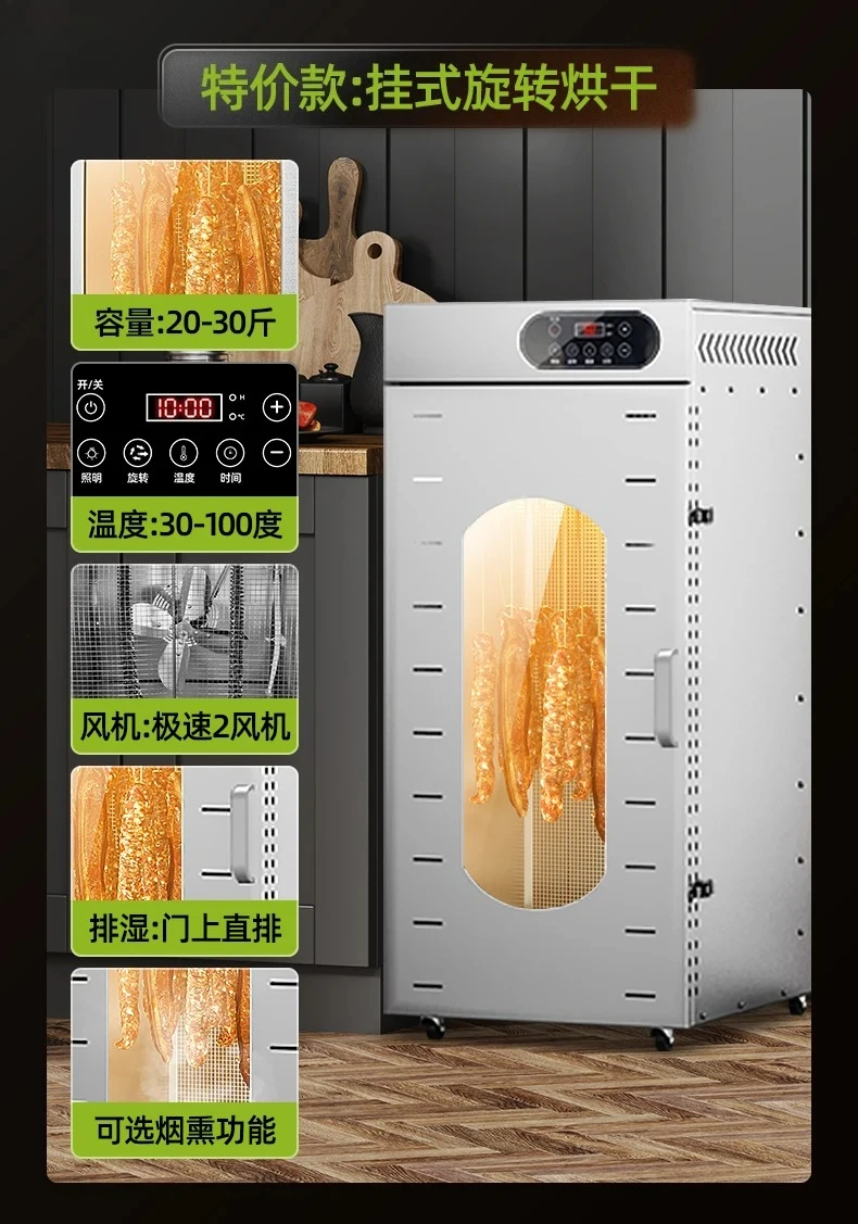 Rotary Sausage Grilled Sausage Sausage Bacon Chicken Duck Fish Beef Dryer Food Home Air Drying Box