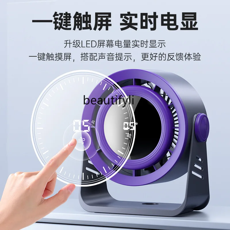 Настольный циркуляционный вентилятор, цифровой дисплей, сенсорный экран, высокое значение, вертикальная подвеска на стену