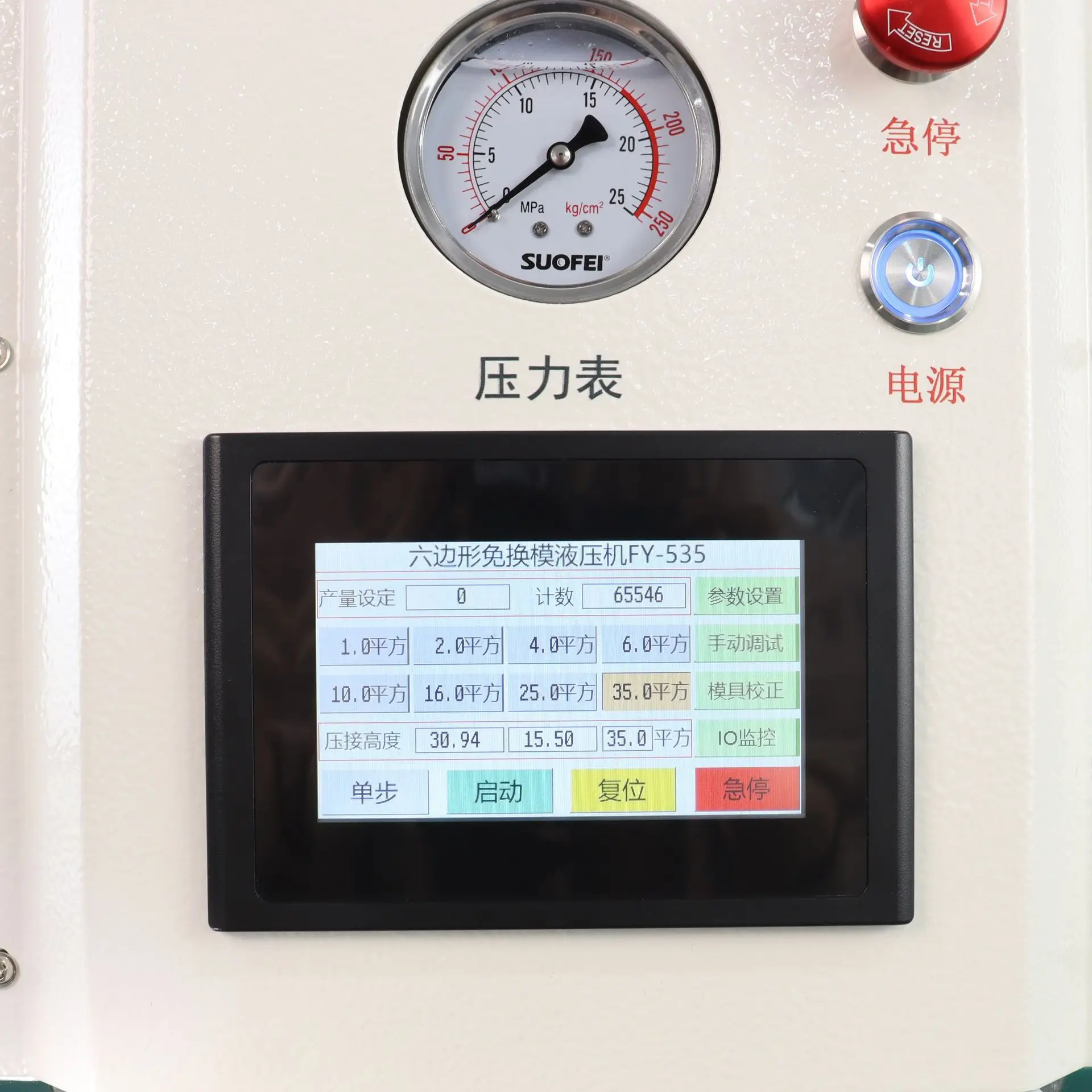 Hexagonal, mold-free hydraulic press FY-535 (6T) terminal machine power cord, electronic cable pressing machine