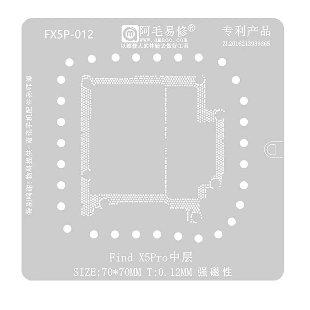 

BGA Reballing Stencil For OPPO Find X5 Pro Middle Layer Tin Planting Mesh Find X5 Middle Layer Steel Mesh Amaoe FX5P-012