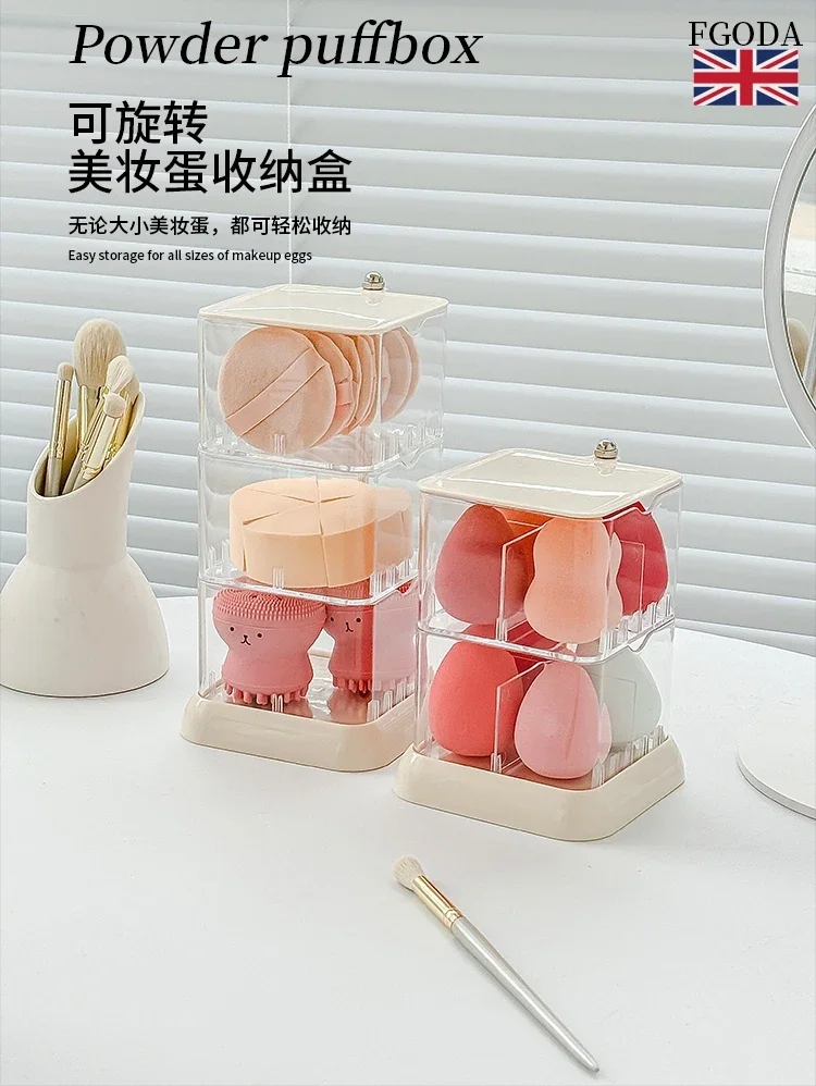 Makeup brush puff storage box rotating dustproof desktop cotton pad beauty blender shelf dresser loose powder shelf