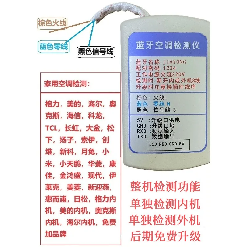Bluetooth inverter air conditioner detector, multi-line module board detection, refrigerator driver board detection
