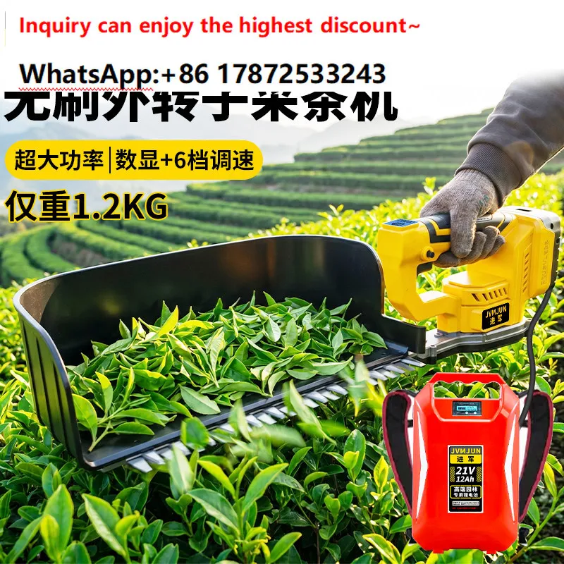 Tea picking machine brushless digital display external rotor+30A backpack battery