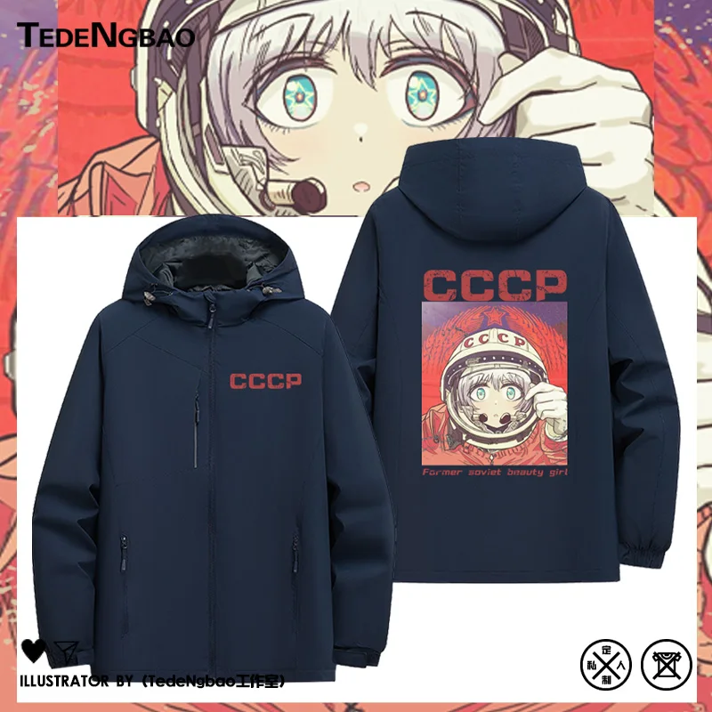 

Youthful Casual Fce-Lined Hooded Jaet for Teenage Boys And Girls Former Soviet Union Sociat Collaboration Outerwear