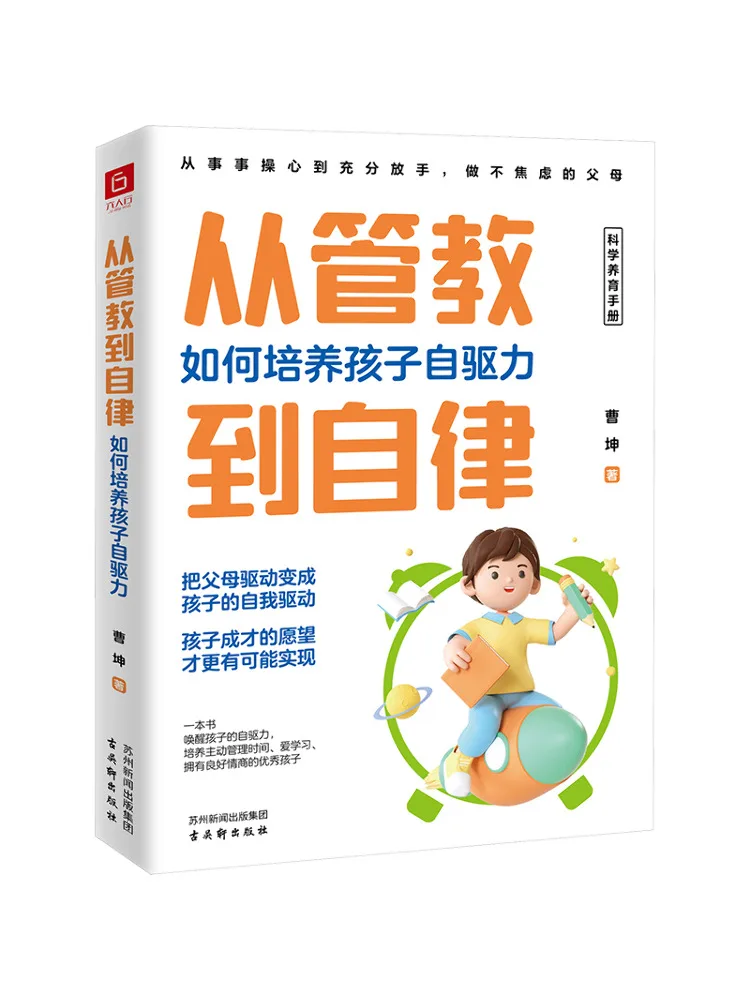 

Book-Winshare From Training To Self Discipline How To Cultivate Children's Self Driving Ability