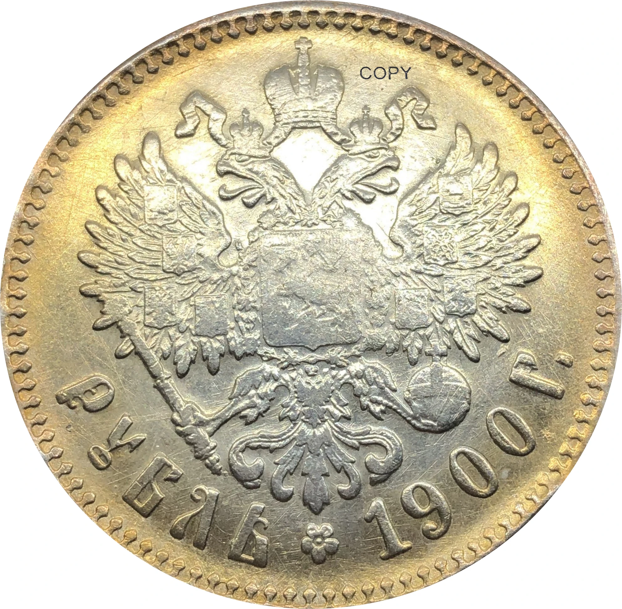 روسيا الإمبراطورية الكونفدرالية 1900 1 روبل واحد 90% الفضة نسخة عملات معدنية صورة الإمبراطور نيكولاي الثاني طبق الاصل العتيقة #5