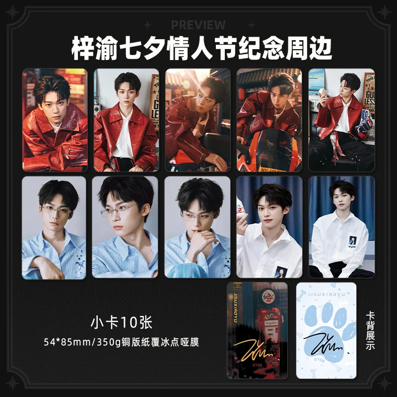 Ziyu Chinese Valentine's Day HD Photo Card Laser Ticket Baji Postcard Poster Gift Collection Self-printed Peripherals