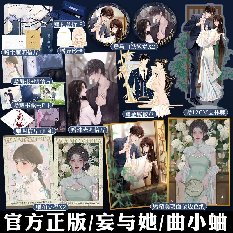 

New Wang Yu Ta Original Novel Vol. 1 Lin Qingya, Tang Yi Chinese Ancient Romance BG Fiction Book