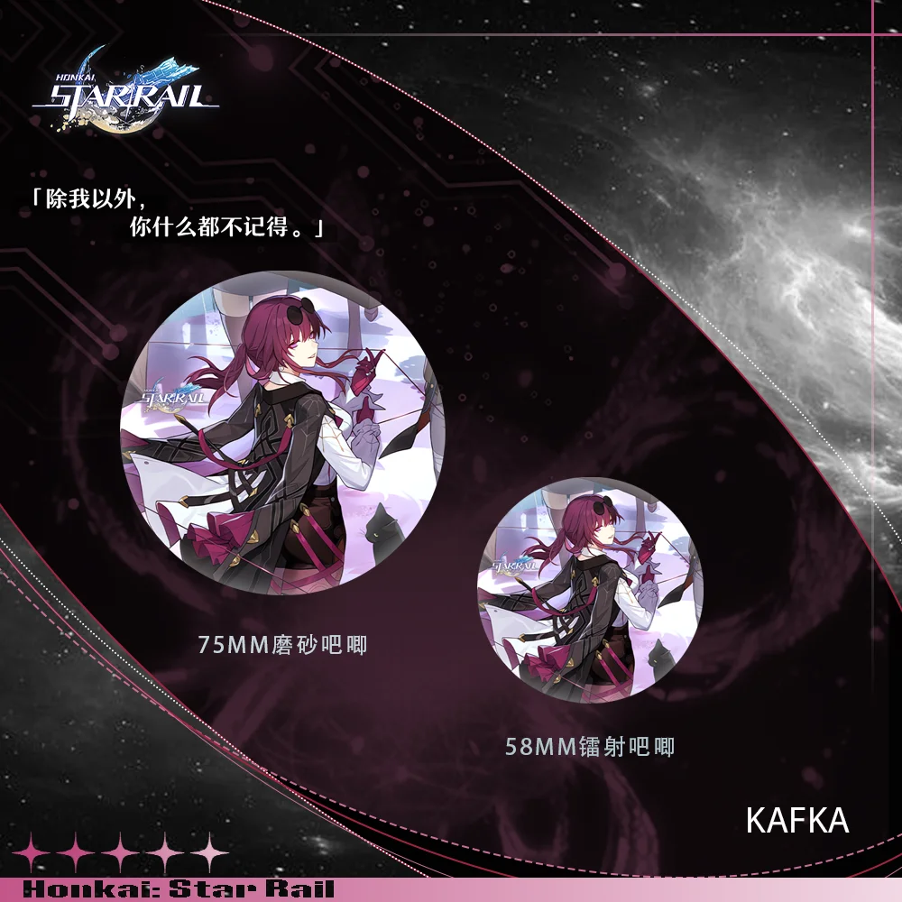 Anime Honkai: Star Rail Kafka Cosplay Badge Pendant Laser Ticket Small Card Keychain Postcard Xmas Birthday Gift Cute Ornament