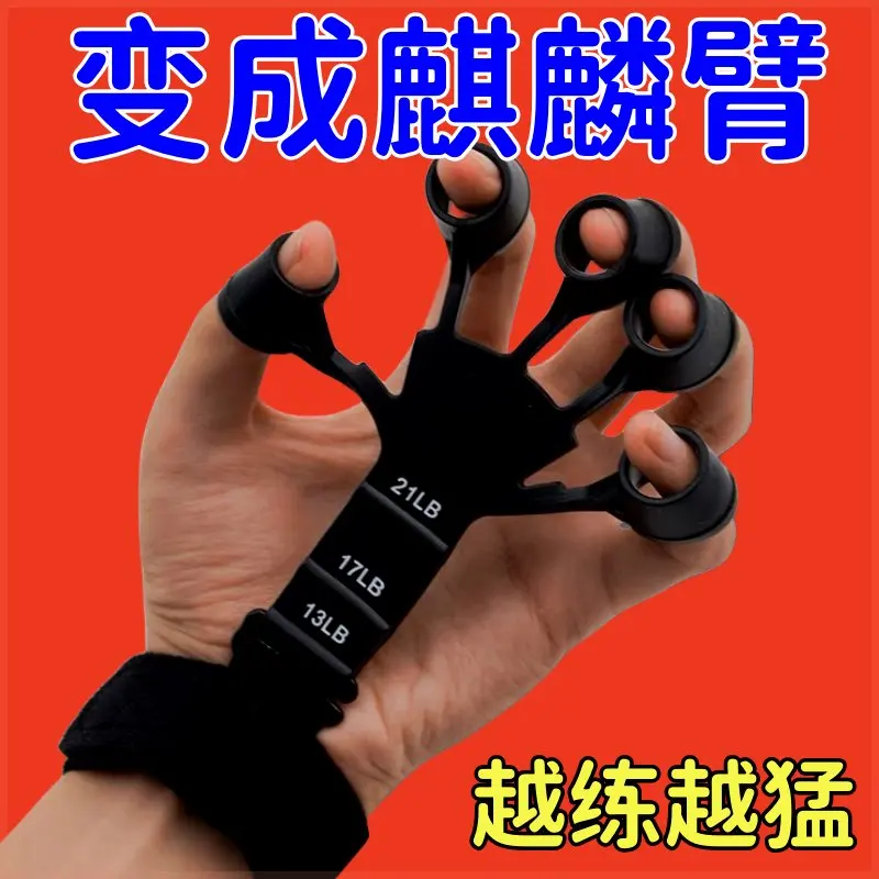 Five Finger Trainer Venous Trainer Five Finger Wrist Tensioner Piano Finger Exercise Strength