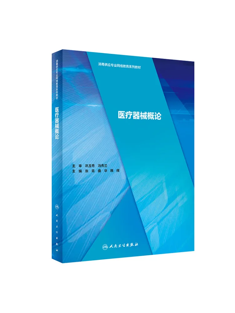 

Книга-Winshare Введение в медицинские устройства