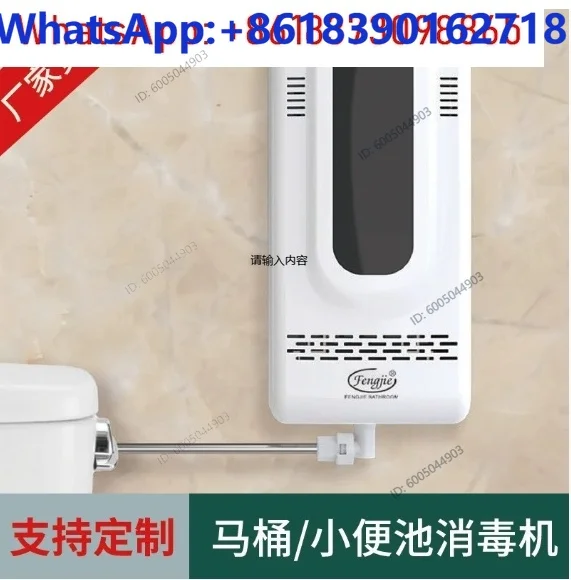 Public Toilet Automatic Toilet & Urinal Sanitizer Dispenser