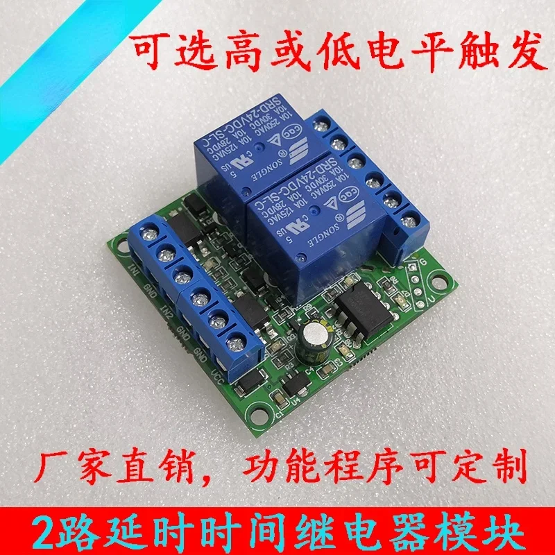 2 Way Delay Time Relay Module, Timing on and Off 5V12V24V Single-chip Microcomputer Control