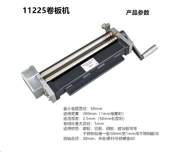 Manual rolling machine, round tube roller making tool, desktop metal plate bending machine