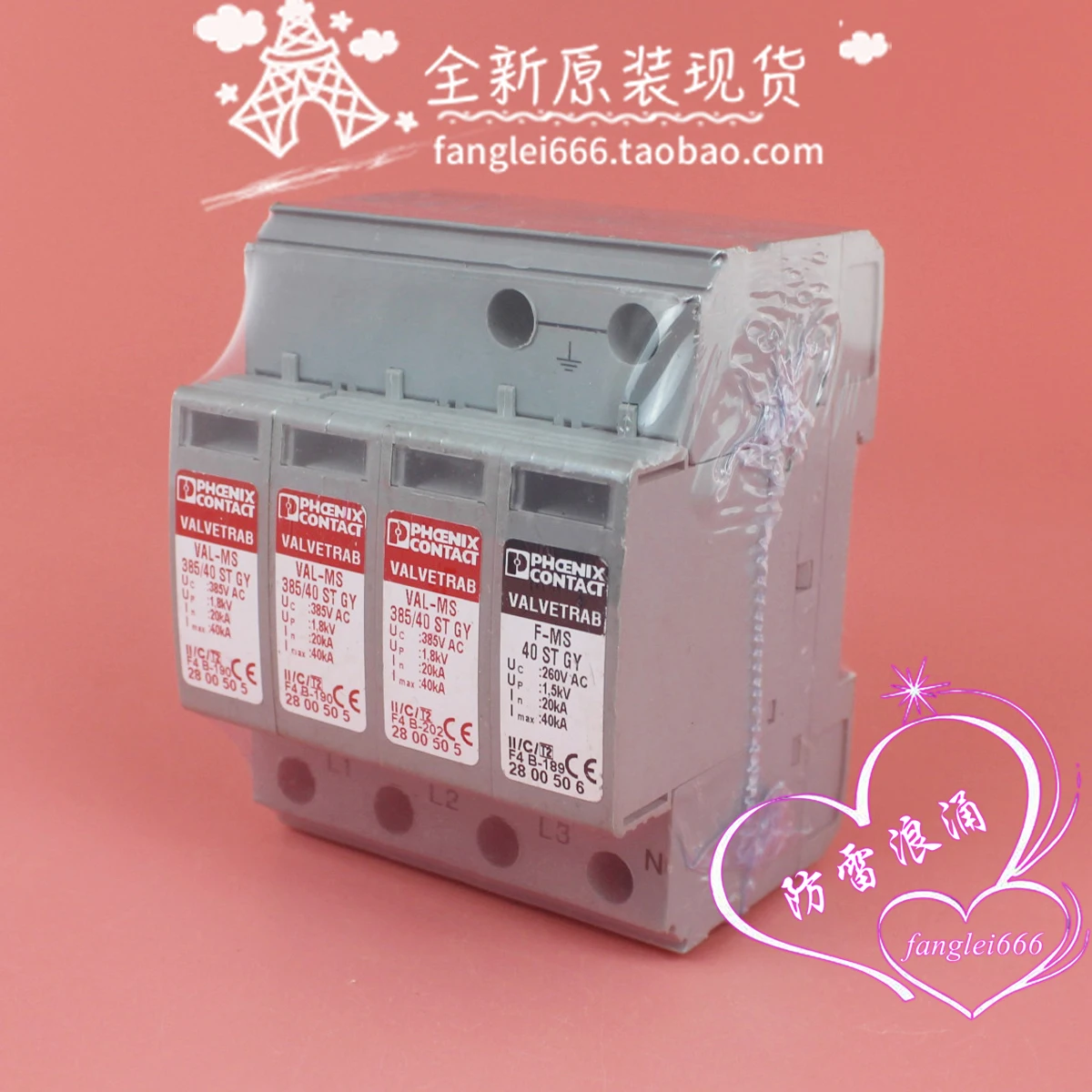 Phoenix VAL-MS 385/40 ST GY three-phase surge protector 3P + N 385V 40KA lightning protection