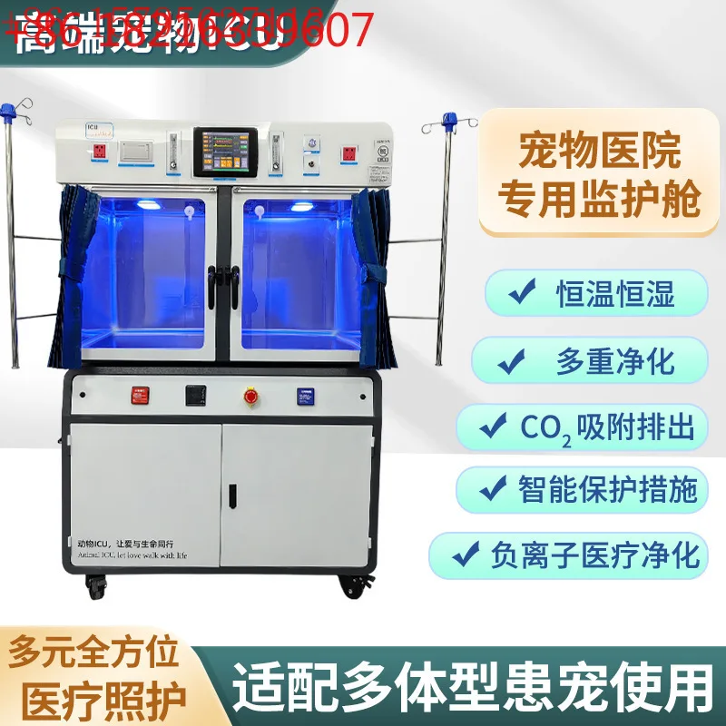 

Гипербарическая кислородная кабина для кошек и собак Многофункциональный склад по уходу за лечебкой Аэробная больница для домашних животных Поддержка интенсивного ухода