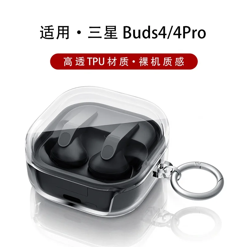 Clear Earphone Case For Samsung Galaxy Buds 4 Pro Soft tpu Transparent Earbuds Cover For Buds4 Shell Anti Lost Lanyard