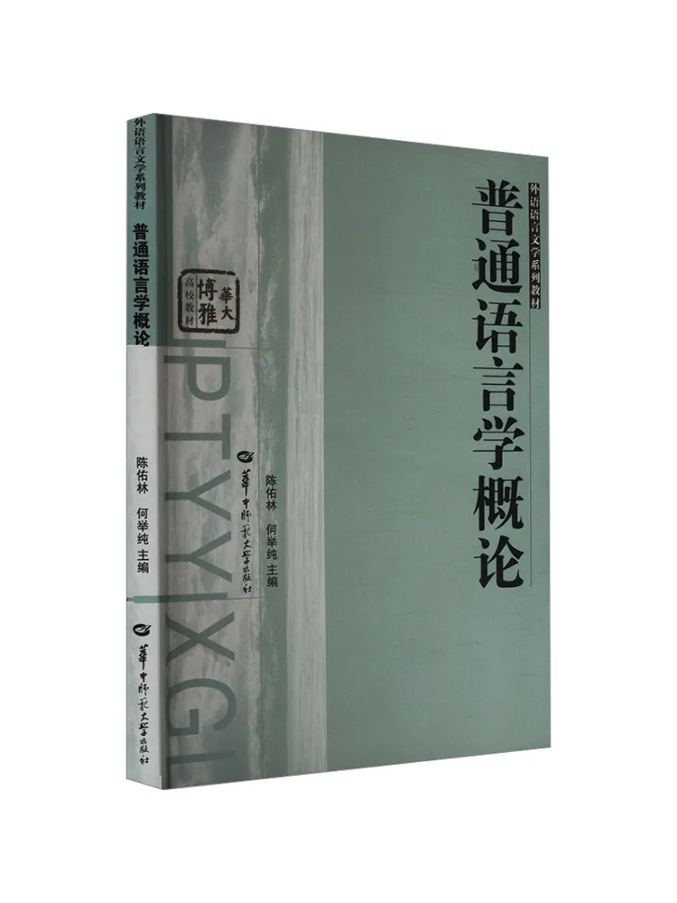 

Книга-Winshare Введение в генерал-лингстику