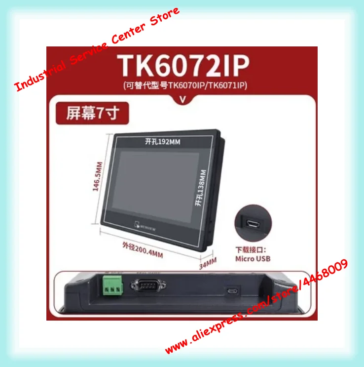 

Industrial HMI Solution TK6072IP (7-Inch) Replaces Legacy