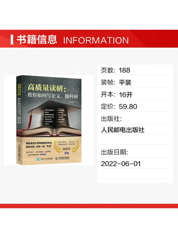 Book-Winshare High Quality Research Teaching You How To Write Papers and Conduct Research
