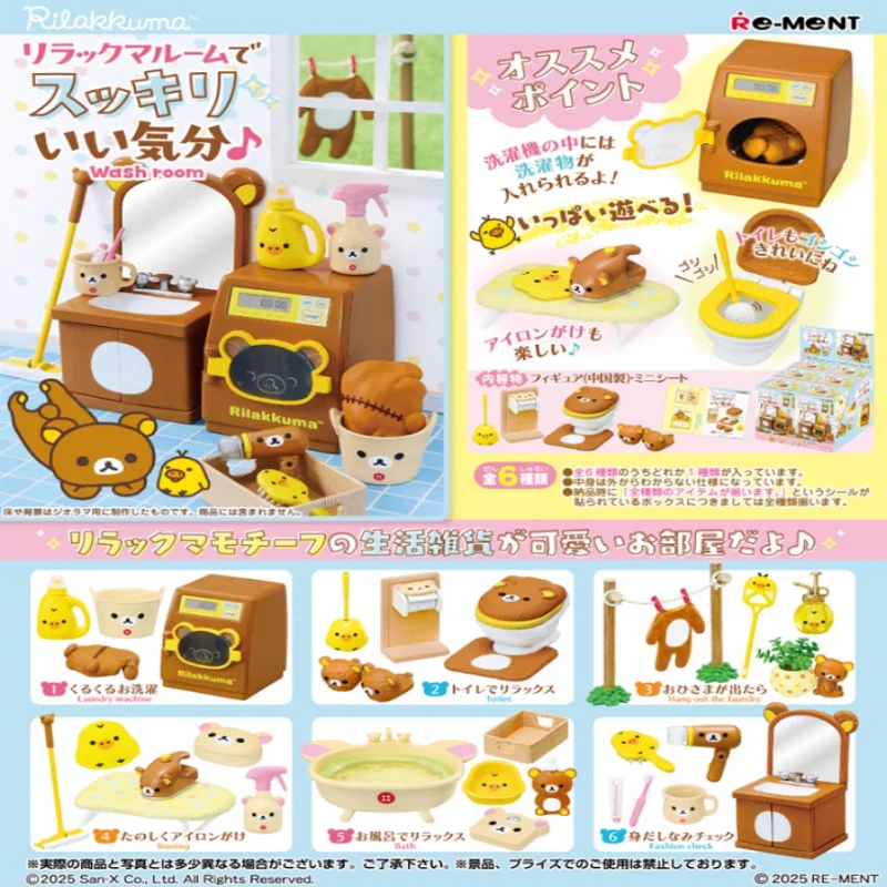 

Genuine Spot In Rilakkuma's Room Series Blind Box Miniature Scene Simulation Space Mini Model Tide Play Figure Toy Children Gift