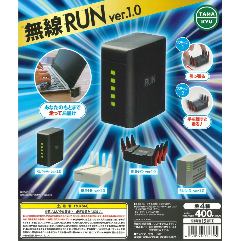 

Japan Bushiroad Gashapon Capsule Toy Router Decoration Ver. 1.0 Miniature Scene Simulation