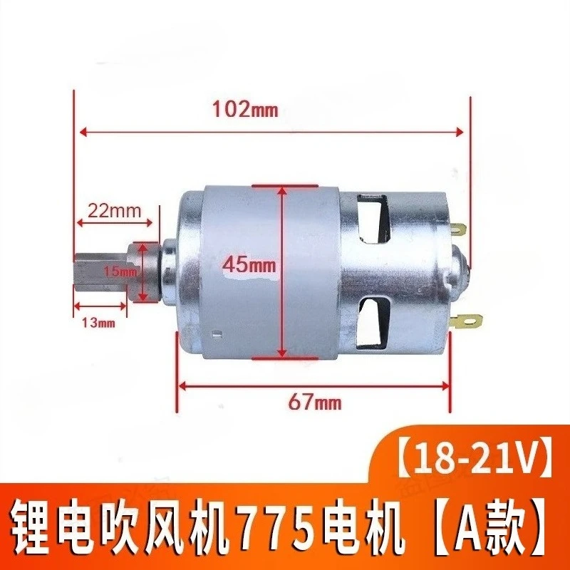 775 motor, lithium electric blower, vacuum cleaner, wireless industrial soot blower, dust collector motor