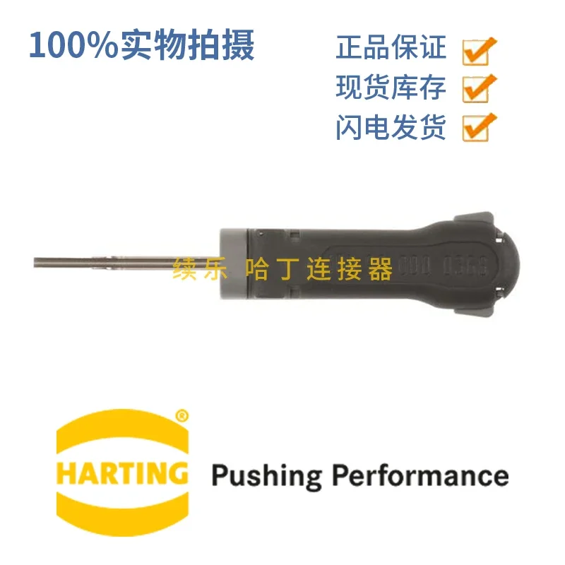 HARTING Connector 09990000368 D-SUB 5A Removal Tool