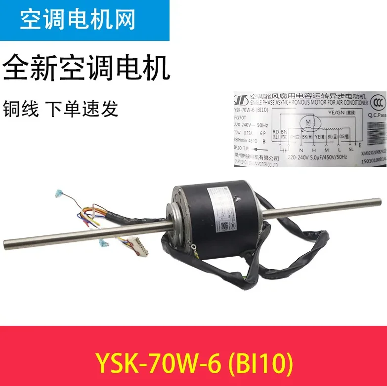 

New air conditioning motor FG20E FG25T fan FG40H FG40T motor FG35T FG40D FG70T FG90D FG75I FG150i FG150B