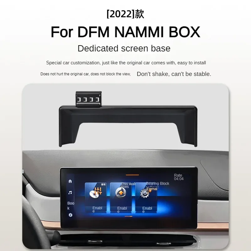 2022 For DFM Nammi Box Car Screen Phone Holder Wireless Charger Navigation Modification Interior 10 Inch Size