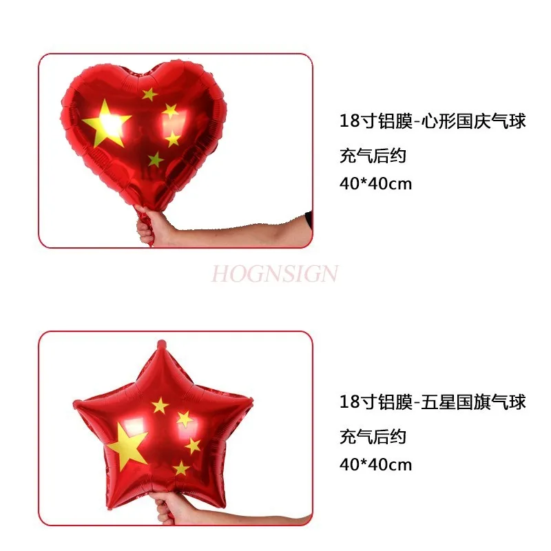 5pcs National Day Handheld Stick Balloon Eleven Decoration Student Entrance Sports Games Props Aluminum Film Fuel Stick Love