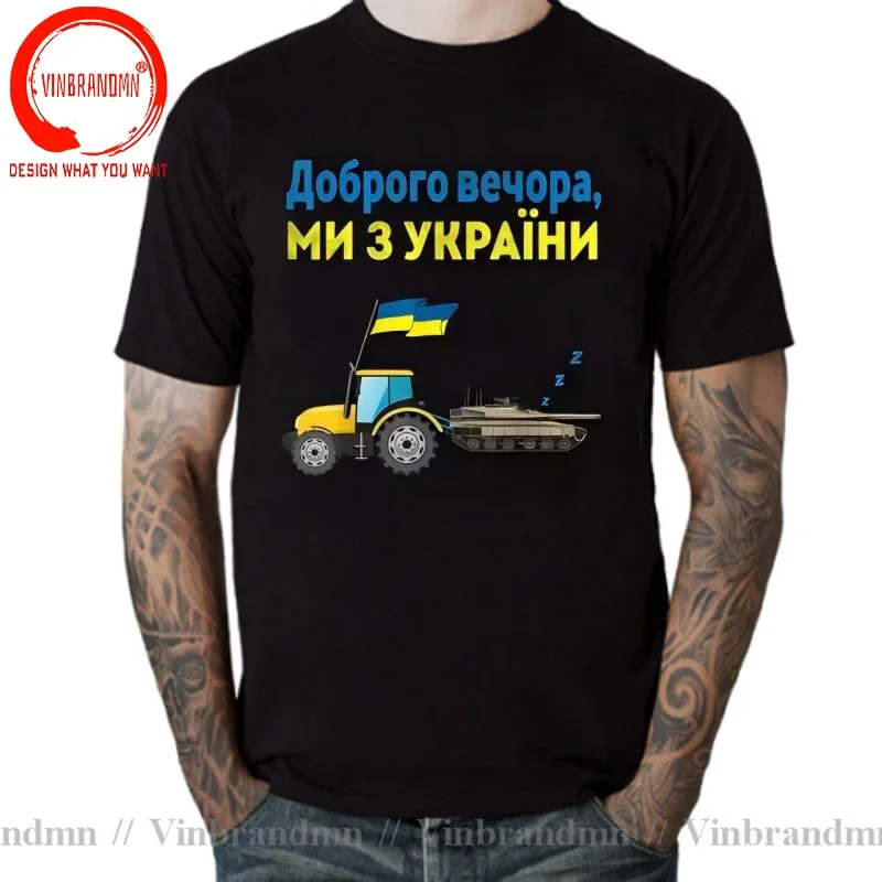 Good Evening We Are From Ukraine Funny Tractor Stealing Tank T Shirt Men Women Short Sleeve Casual T-shirts Loose Tops Tee Shirt