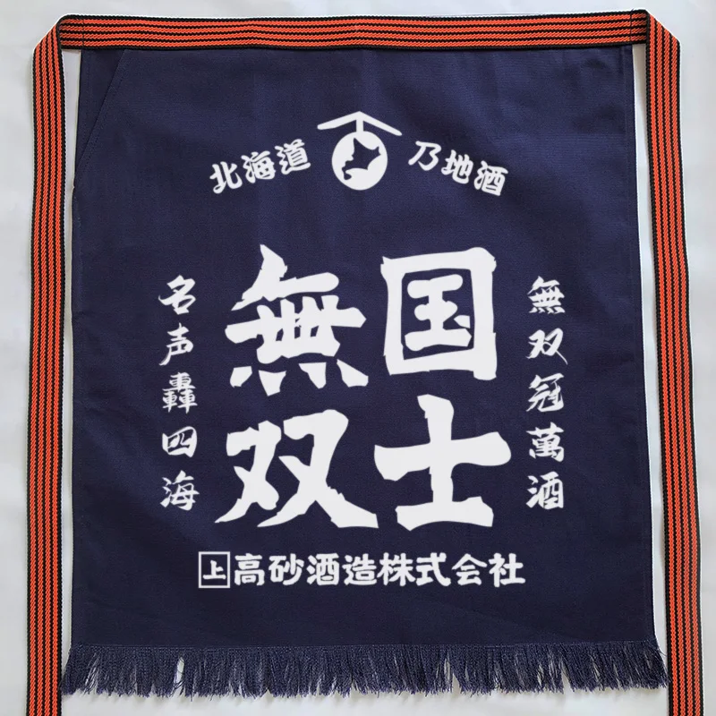 Customized Japanese Style Canvas Apron, Roast Meat Bars, Sushi Dishes, Half-Length Apron, Chef Overalls Decoration, Wall Hanging