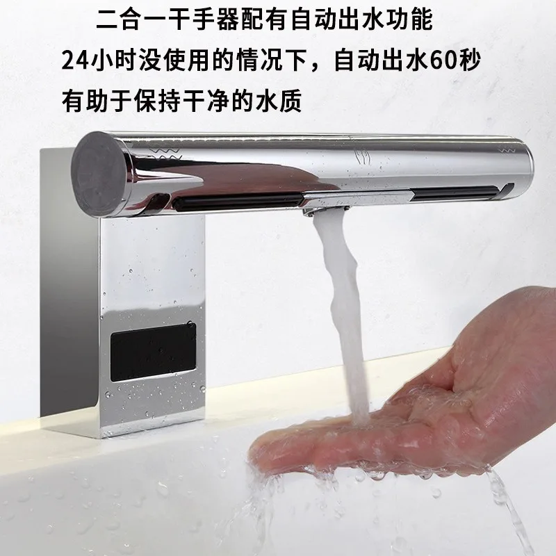 Automatic induction faucet hand washing two-in-one hand dryer AB11 hand dryer