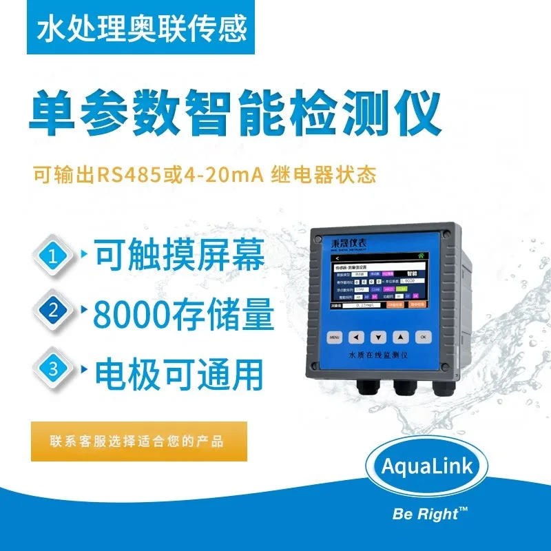 Water quality testing instrument Conductivity Ammonia nitrogen water potassium chloride calcium ion sub-salt test analyzer