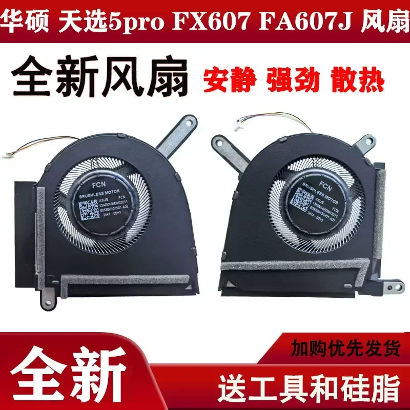 Fan for ASUS Tianxuan 5Pro Tianxuan 5 FX607 FA607 FA607P FX607J