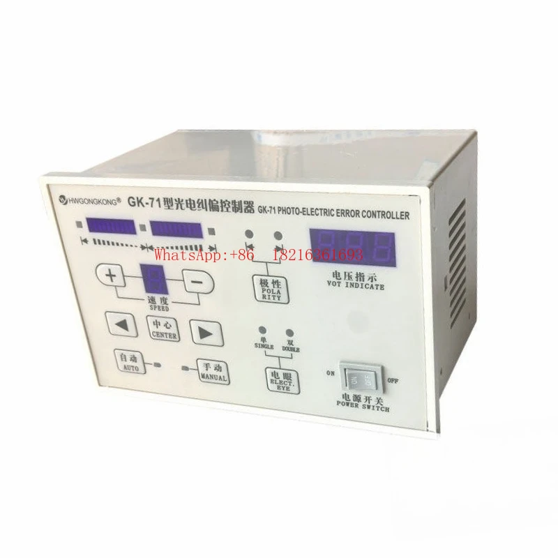 2026GOOD GK-71 Type Photoelectric Correction Controller GK-72 Ultrasonic Automatic Correction Edge Tension Controller
