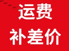

2025 Горячие продажи заводских новых моделейДополнение для разницы в цене и стоимости перевозки