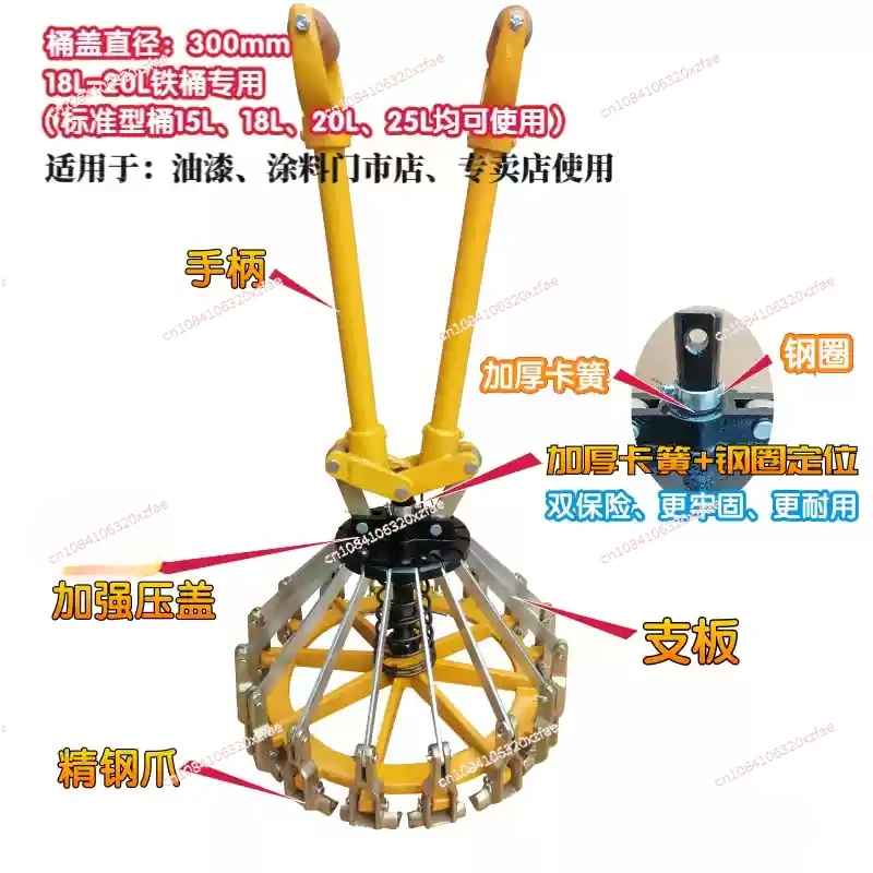 Iron Bucket Capping Sealing Plier 18L-20L Iron Barrel Sealing Pliers Capping Device 300mm