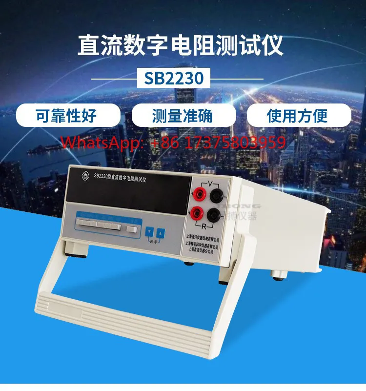 SB2230 Digital Resistance Measuring Instrument (Digital Display Double Arm Bridge)