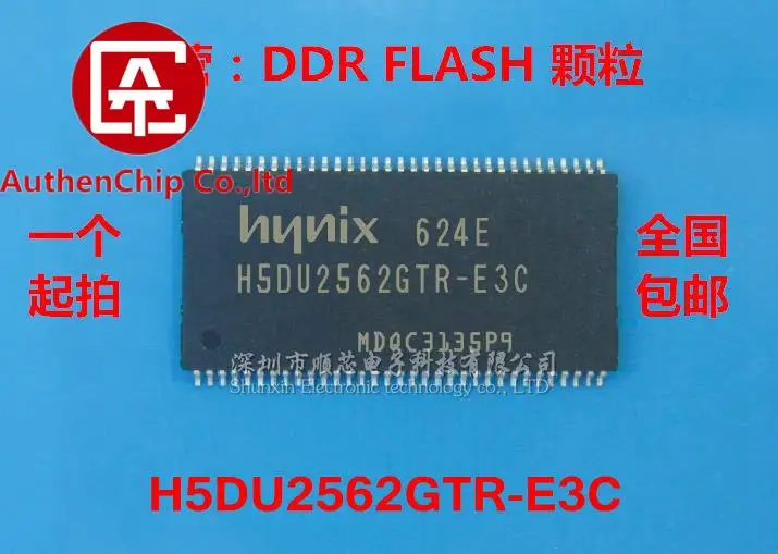 

10pcs 100% orginal new in stock 16M*16-bit DDR chip H5DU2562GTR-E3C new version!