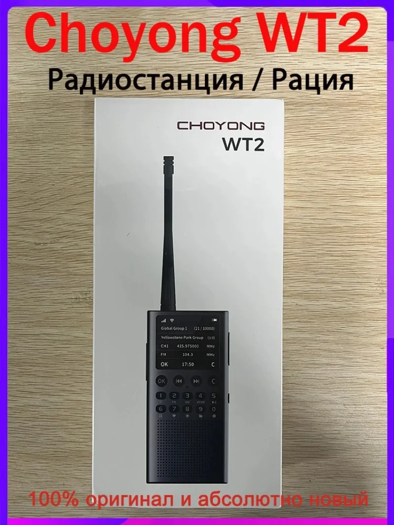 in Stock！Choyong WT2 Multifunction Handheld Radio, 2500 mAh, Supports 5 Km analog intercom and 50,000 km public network intercom