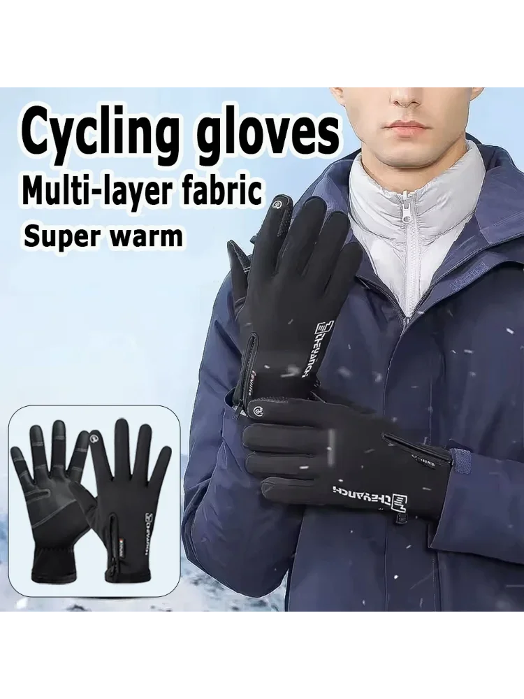 AliExpress Winter Warm Outdoor Sports Cycling Gloves, Fashion Zipper Style - Adjustable Wrist Tightness, Sensitive Touch Screen Gloves