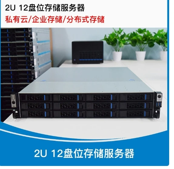2U 12-bit Storage Server, Chassis, Multiple Optional, Second-hand 95 New