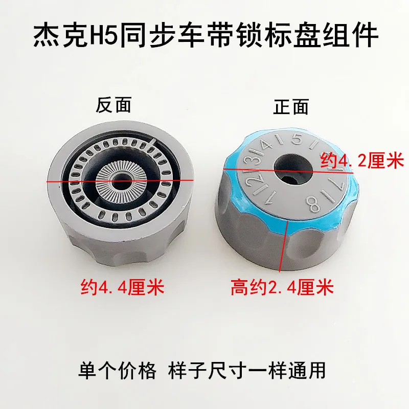 Jack H5 Computer Synchronous DY Scaleplate Assembly Sewing Machine H2 Needle Pitch Knob Pin Locking Plate With Scale Lock Dial