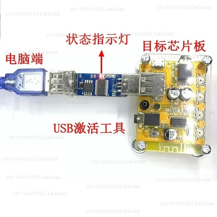 AC69XX Series Bluetooth Chip Activator Development Board Downloader USB for Electronic Components