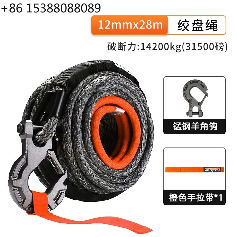 Heavy Duty UHMWPE Winch Line With Forged Hook For 4x4 Offroad Vehicle（1pcs）