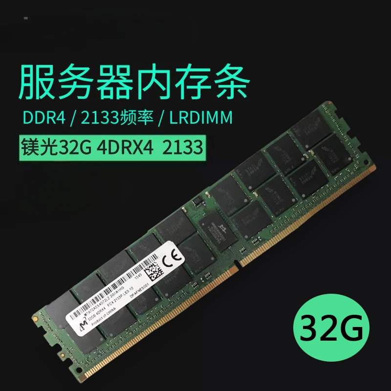 32G 4RX4 PC4-2133P Fourth Generation Server Memory DDR4 REG ECC LRDIMM