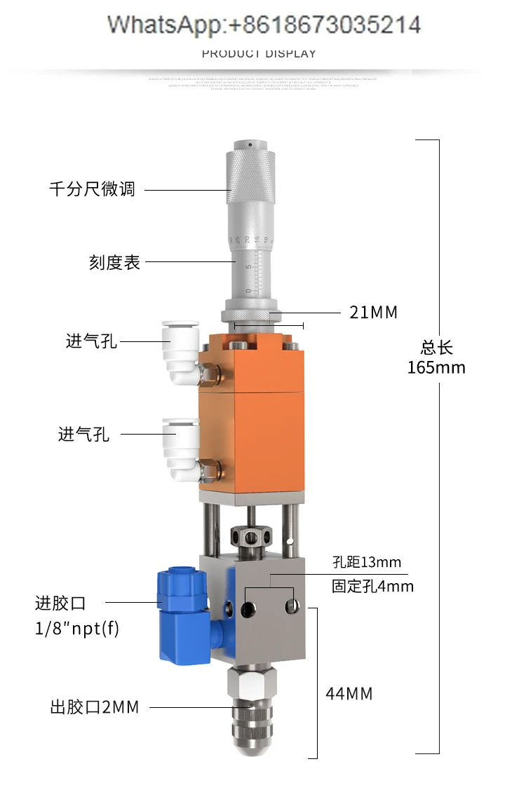 BF-21B Dispensing Valve Thimble Pin Dispensing Valve Micrometer Glue Valve Pressure Bucket Dispensing Equipment Dispenser Nozzle