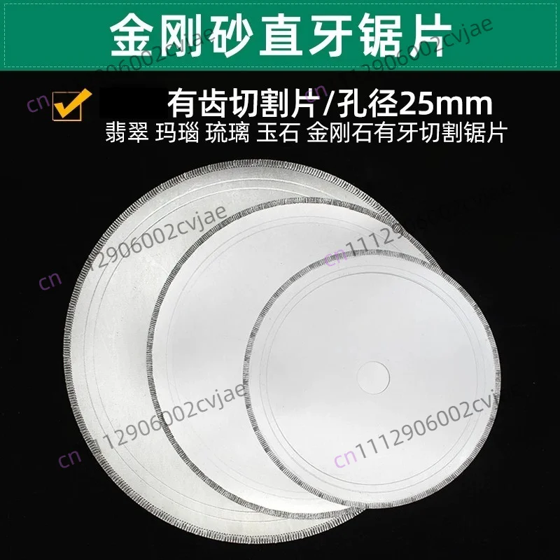 Straight Tooth Jade Saw Blade Ultra-thin Stone Cutting Blade for Jadeite and Jade Processing Oil Machine Use